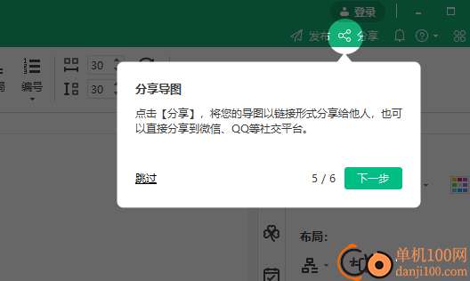 EdrawMind Pro(萬興億圖思維導(dǎo)圖)