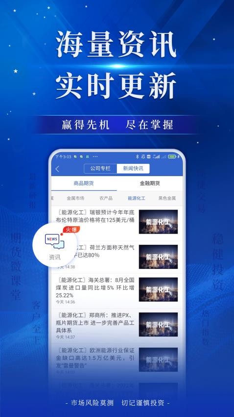 广金期货免费版v5.6.11.0 3