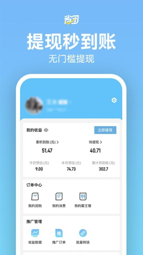省团生活app官方版(3)