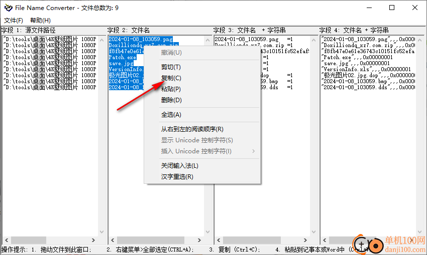 File Name Converter(批量提取文件名字)