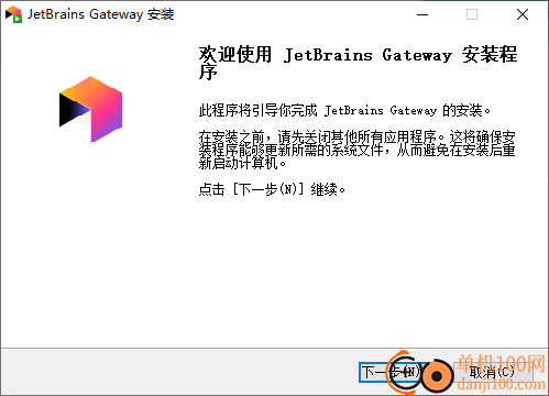 JetBrains Gateway(IDE远程开发)