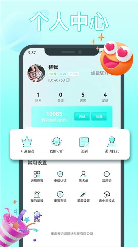 柚爱官网版v0.0.8 1