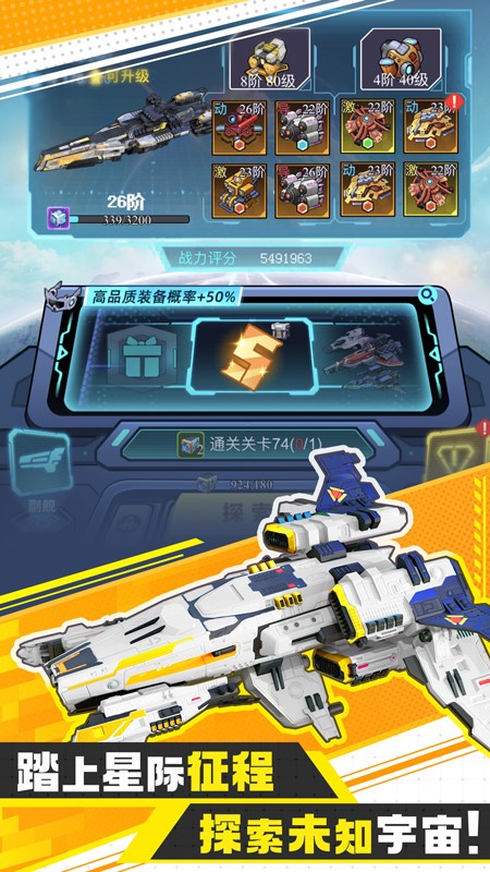 异星战舰手游v1.0.3 5