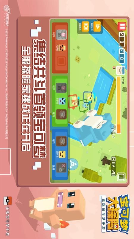 宝可梦大探险游戏v1.16.0 4