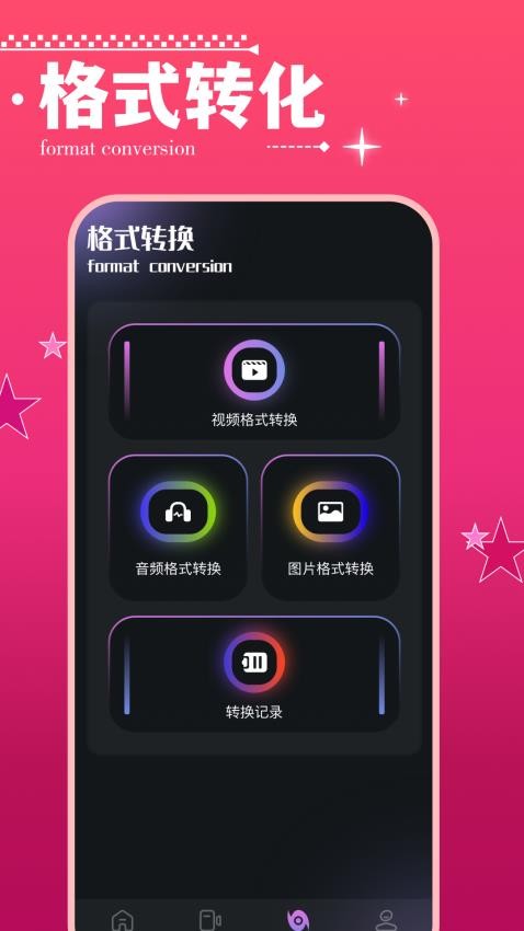 剧喵播放器手机版Appv1.4 1