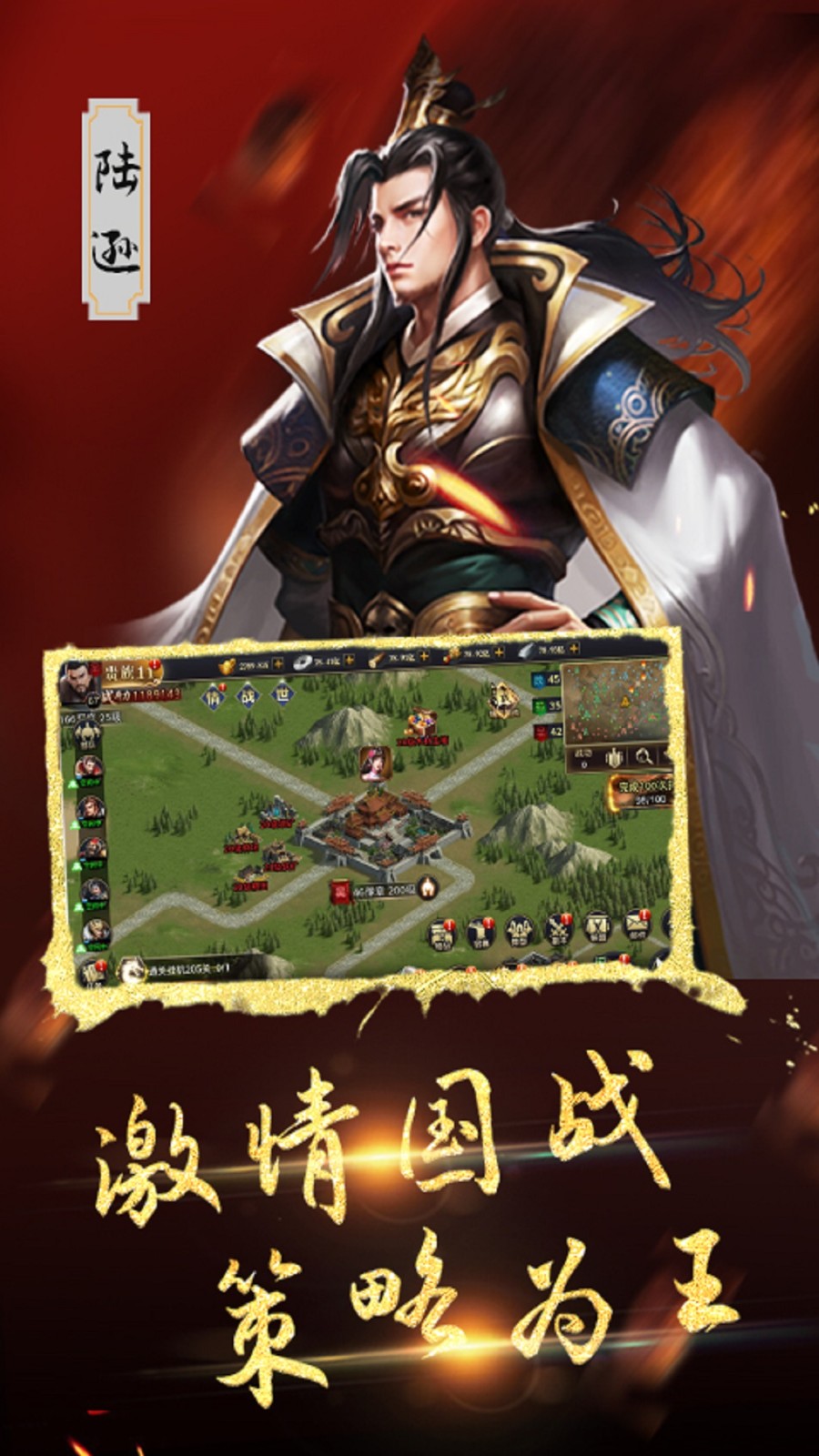 三国之空城计游戏v3.0.0 2