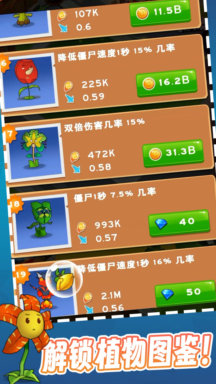 愤怒的植物手游v1.0.1 5