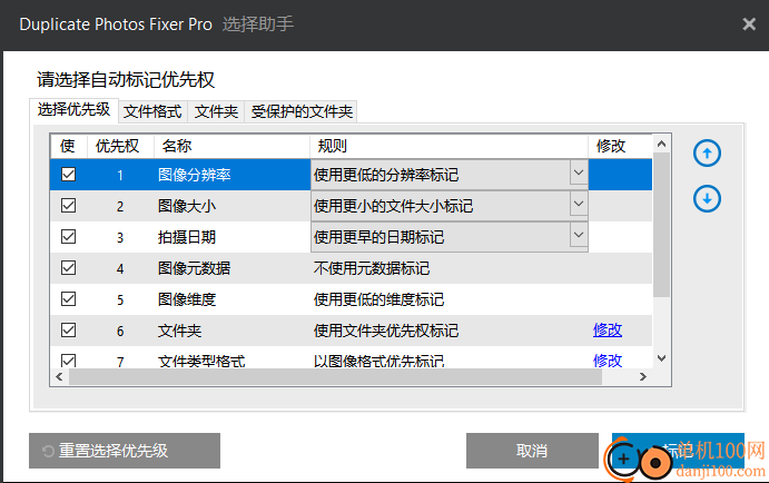 Duplicate Photos Fixer Pro(重复图像删除软件)