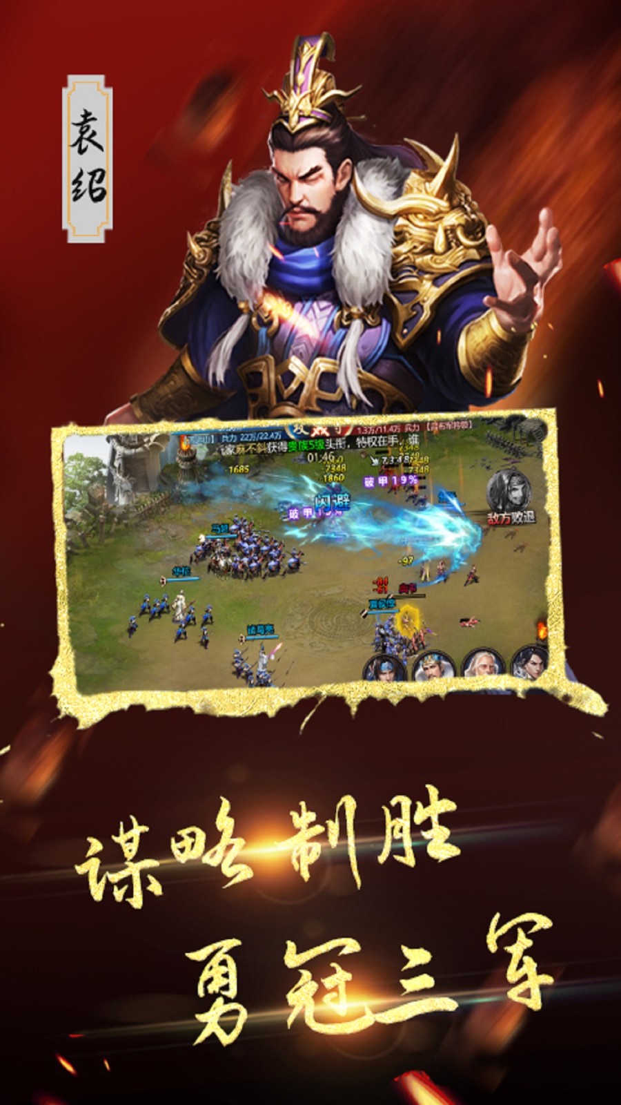 三国之空城计游戏v3.0.0 3