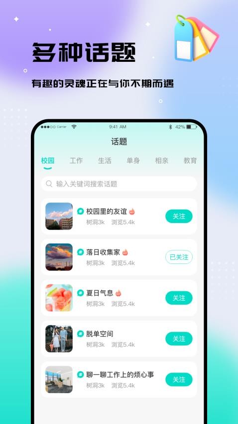 你好樹洞app官方版v2.8 4