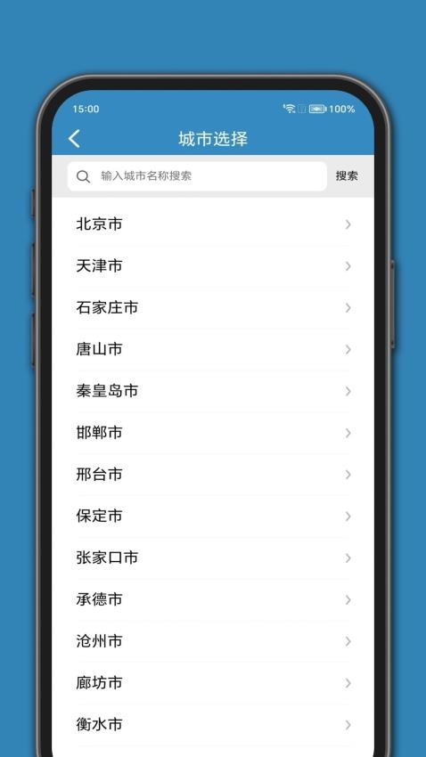 百斗公交app最新版(3)