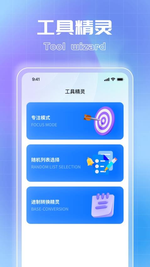 變裝精靈官方版v1.0.1 1