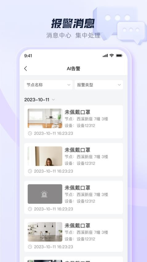 蜂云SaaS官网版v2.3.1 1