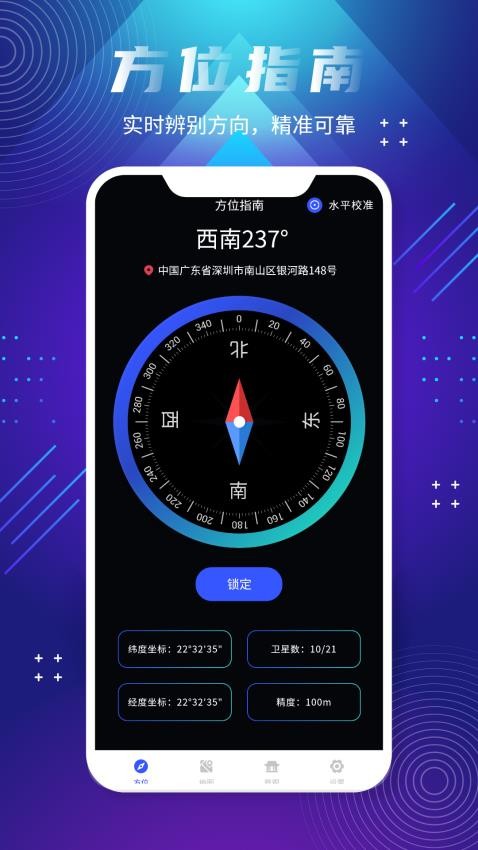 全球街景地图免费版v8.0 2