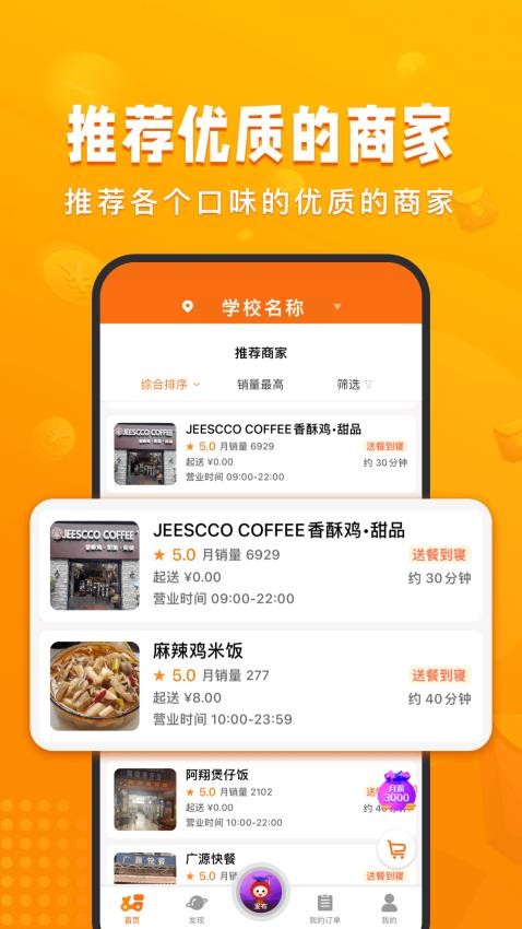 校虾app官网版(3)