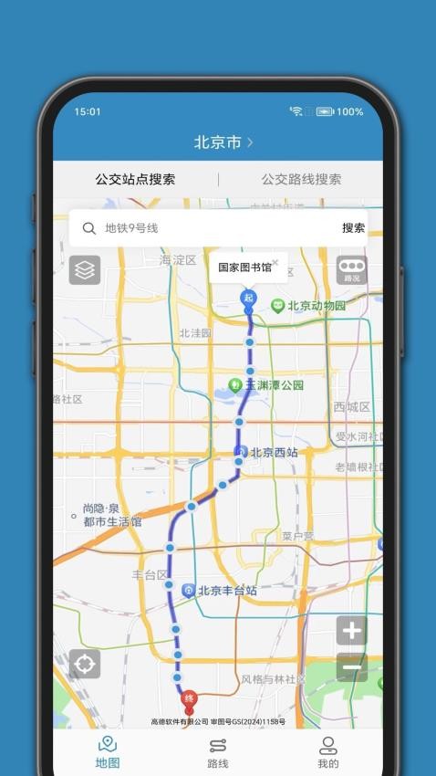 百斗公交app最新版(1)