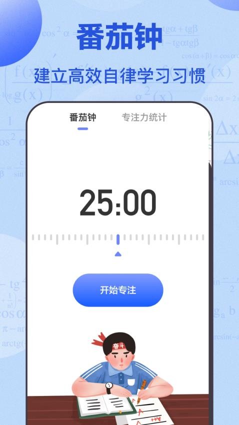 阳光升学网app官方版(1)