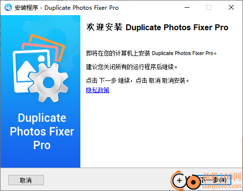 Duplicate Photos Fixer Pro(重復圖像刪除軟件)