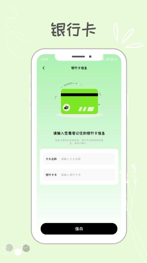 NFC门禁卡包助手免费版v1.0.3 1