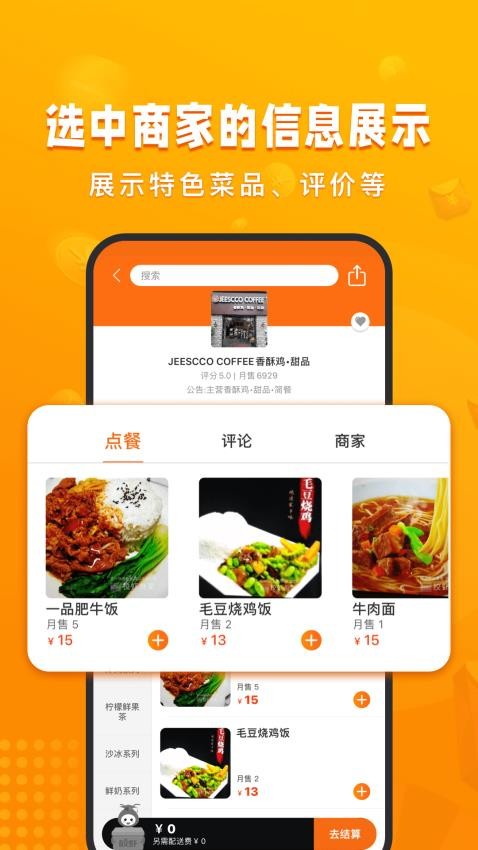 校虾app官网版(1)