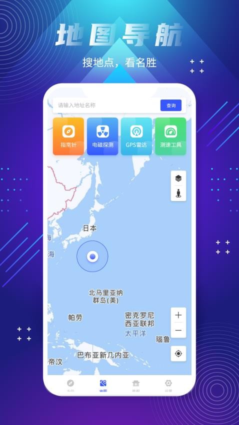 全球街景地图免费版v8.0 1