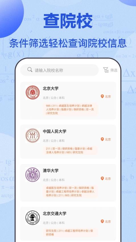阳光升学网app官方版v3.7.3 4