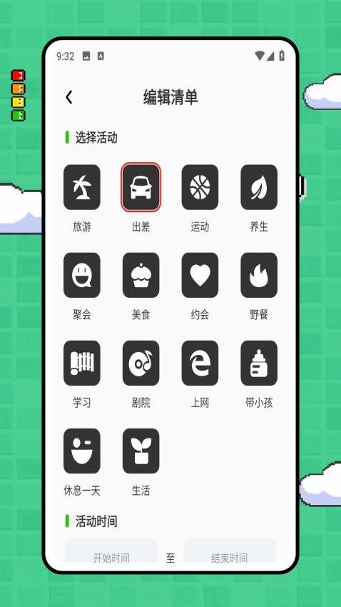 Grab旅行助手官方版v1.1.1 5