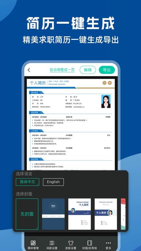 word文档编辑助手安卓版v1.0.4 5