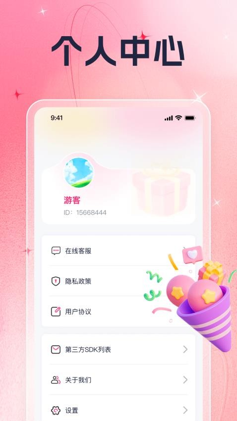 好礼相伴app手机版v1.0.2 3