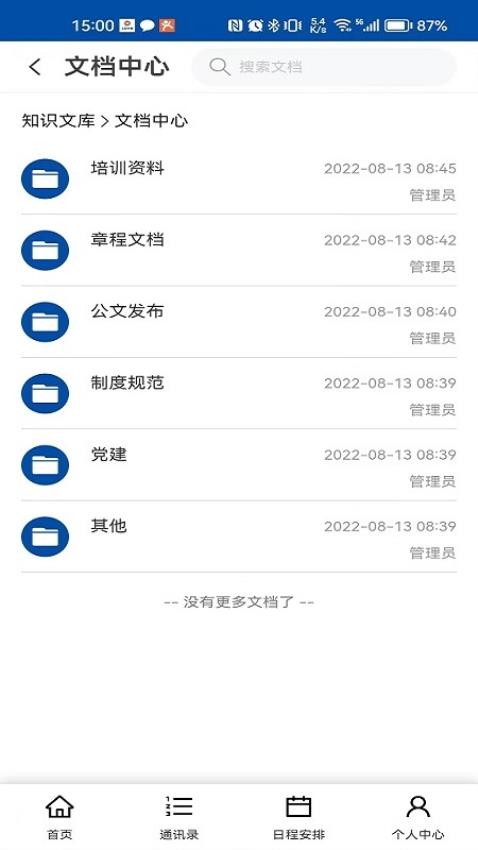 长投控股官网版v1.0.1 2