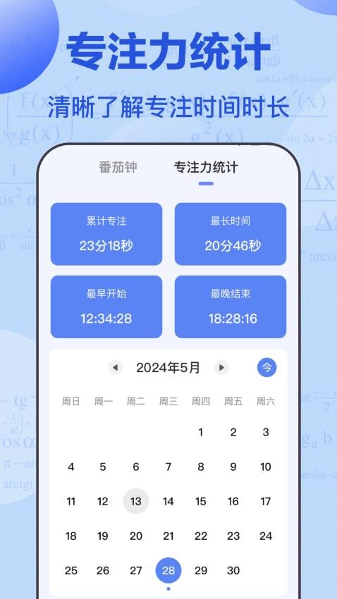 阳光升学网app官方版(3)