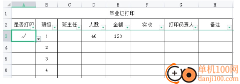 毕业证打印工具