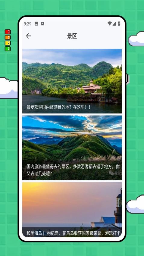 Grab旅行助手官方版v1.1.1 4