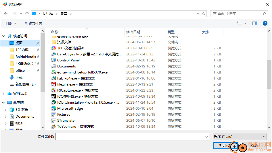 Firewall App Blocker(阻止App联网工具)