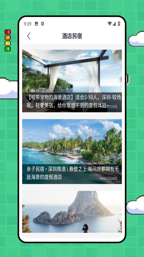 Grab旅行助手官方版v1.1.1 2