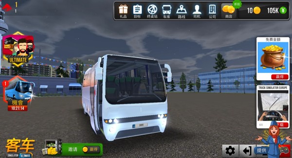 公交车3D模拟游戏v1.0 2