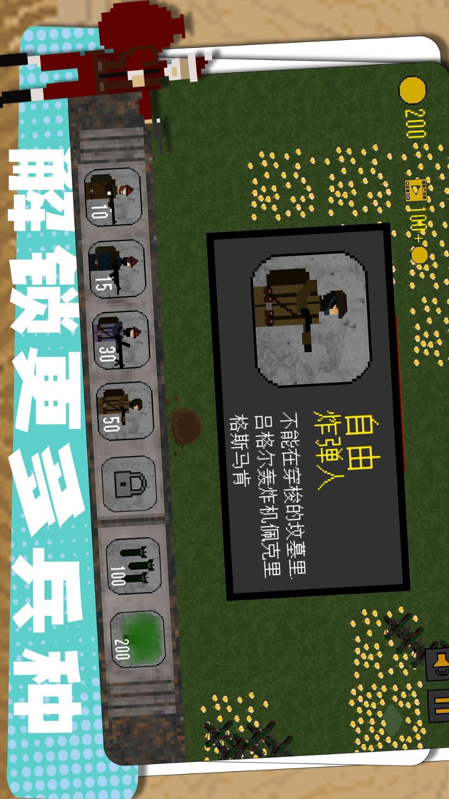 小小兵团手游v1.0.1 4