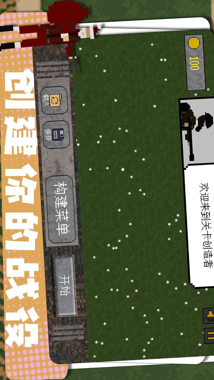 小小兵团手游v1.0.1 2