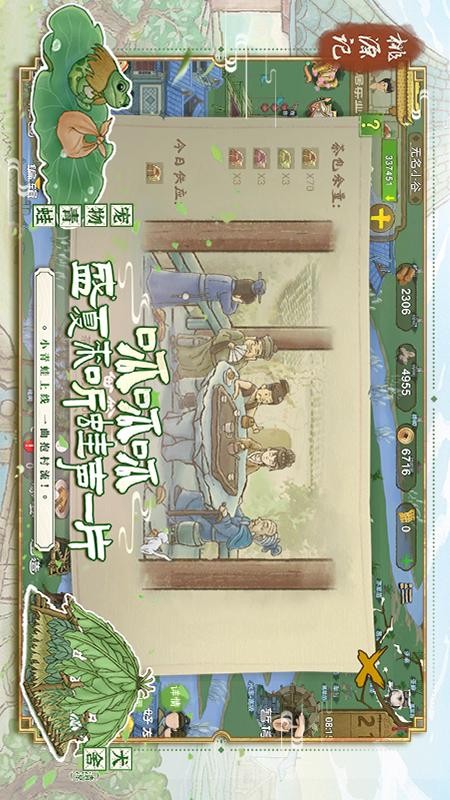 桃源記游戲v2.0.20 4