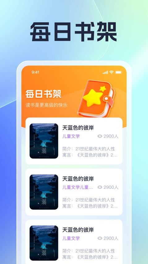 心悦妙看免费版v1.0.1 4