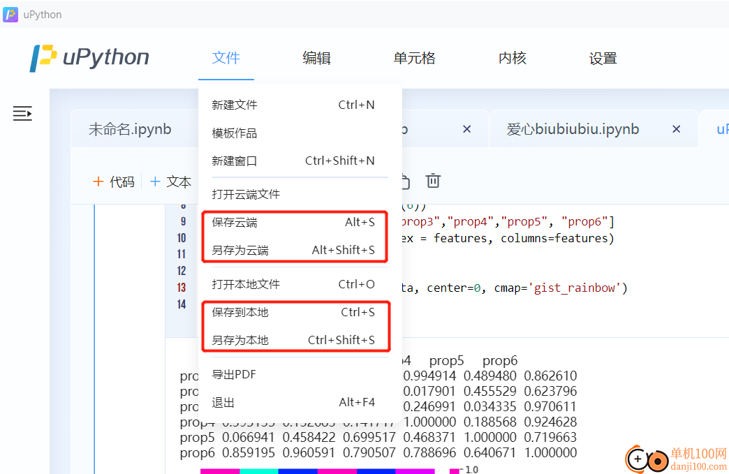 uPython(代码编程学习练习App)