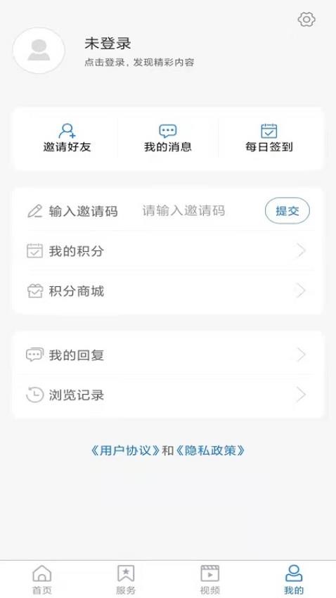 潍坊高新官网版v2.0.3 2