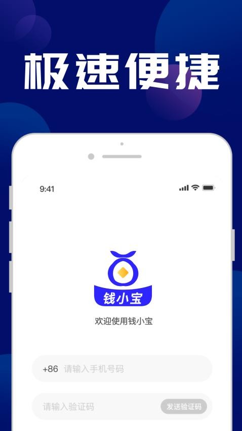 钱小宝官网版v2.0.2 4