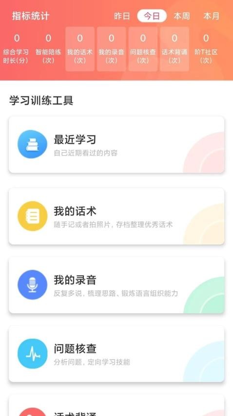 阶T手机版v2.9.0 1