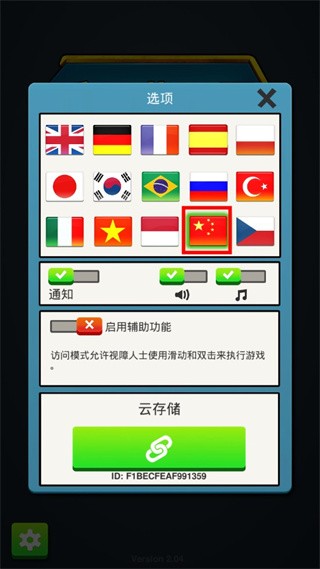 手工业王国游戏v2.13 3