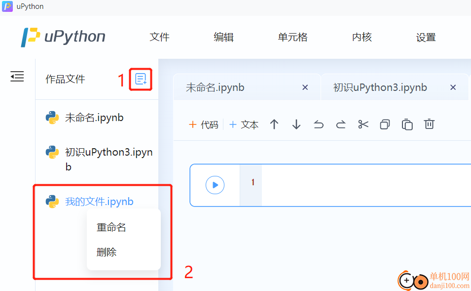 uPython(代码编程学习练习App)