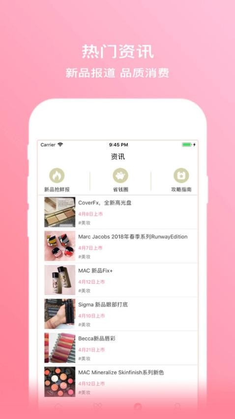 拔草哦app最新版本(3)