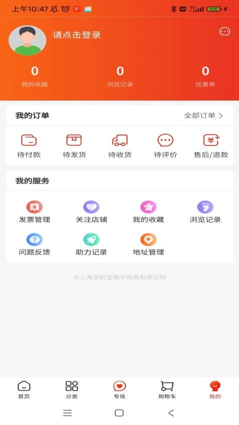 京淘淘最新版v1.2.9(1)