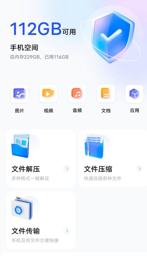 爱思工具免费版v1.1 1