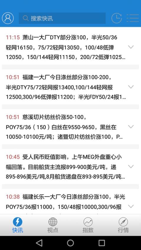 华瑞信息通免费版v3.0.8 3